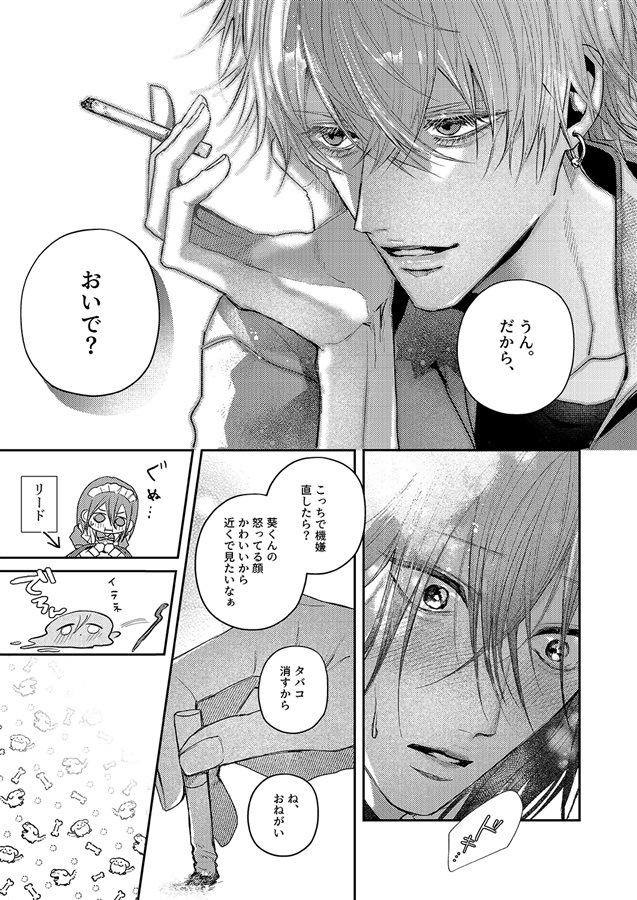 性交したら爆発する部屋