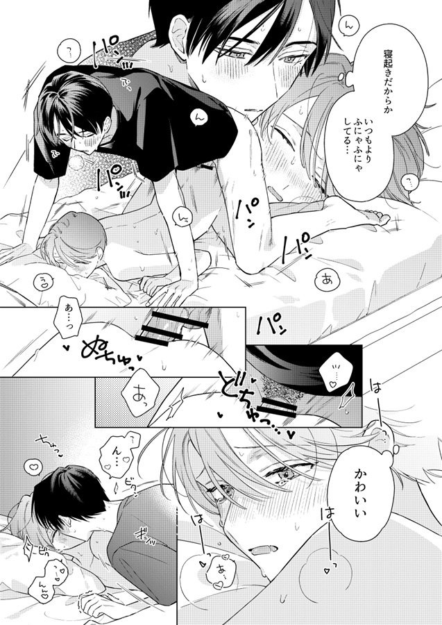 先生たちの休日