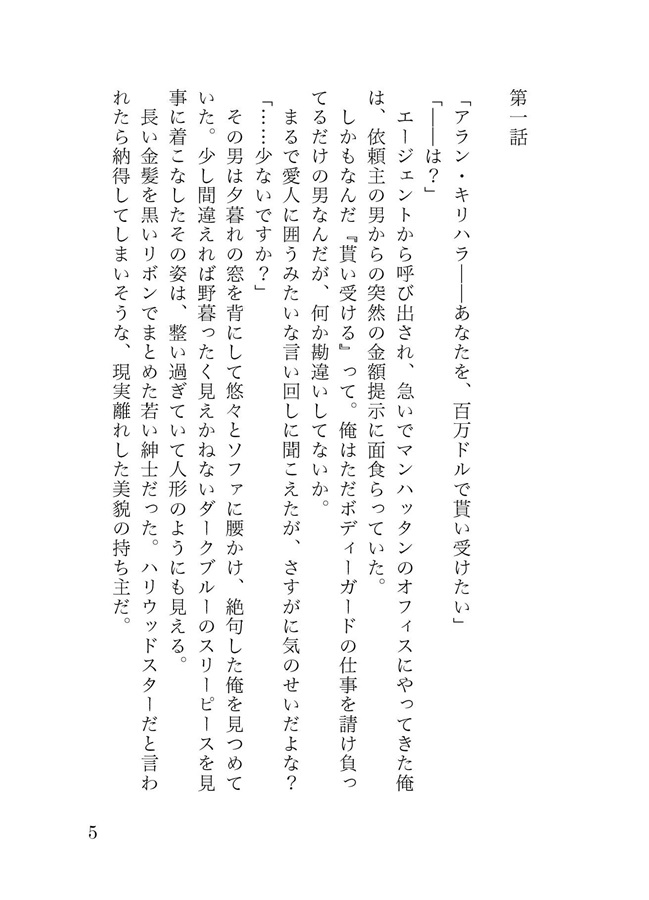 【小説】Hello, World!【前編】