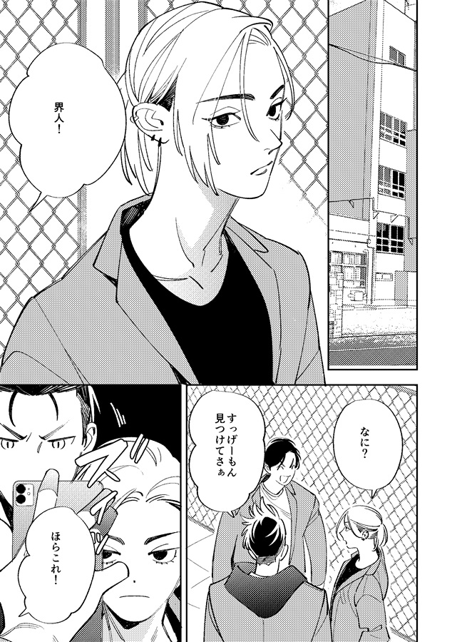 BOKUTO K【特典付】