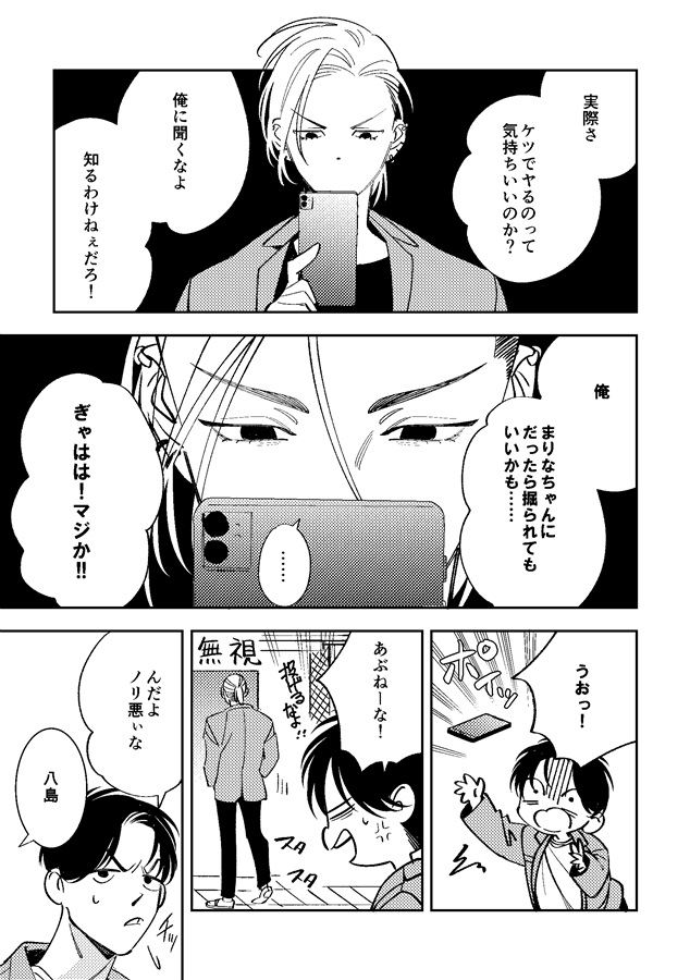 BOKUTO K【特典付】