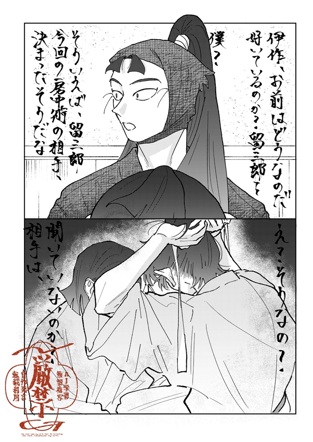 伊食満じゃないか！