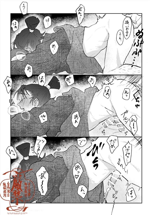 伊食満じゃないか！