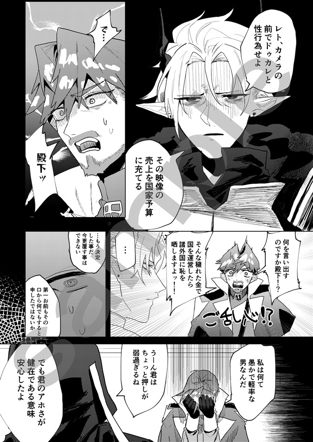 亡国レ●プ！羽獣と化した戦犯