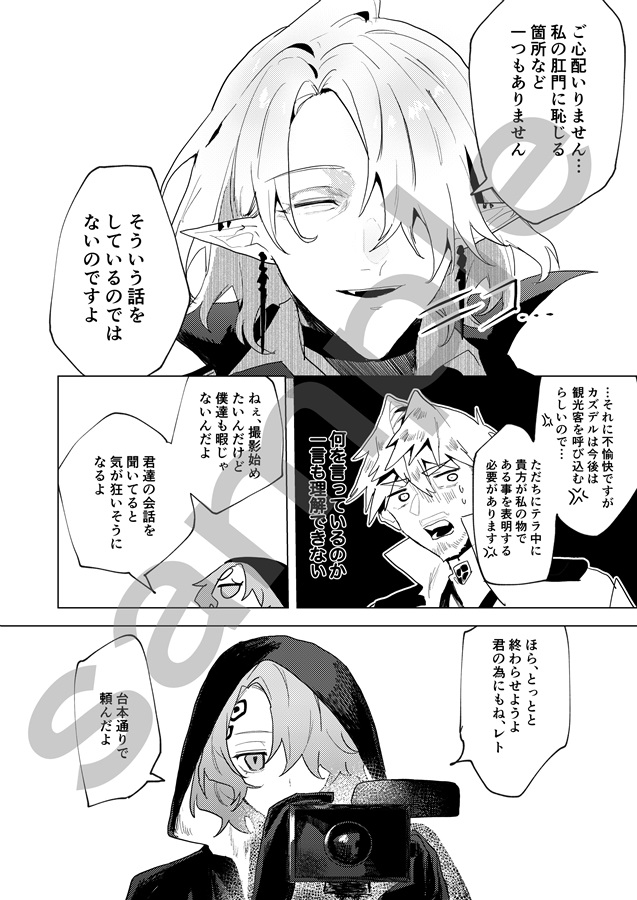 亡国レ●プ！羽獣と化した戦犯