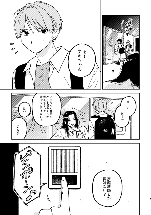 ここが桃源郷