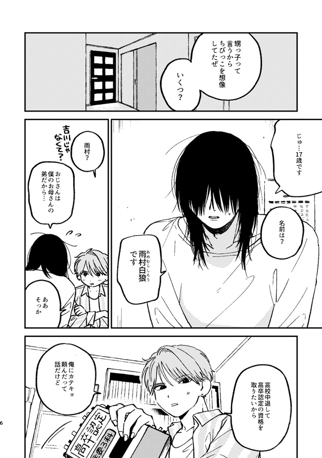 ここが桃源郷
