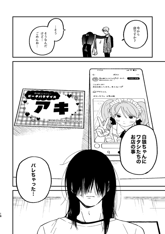 ここが桃源郷