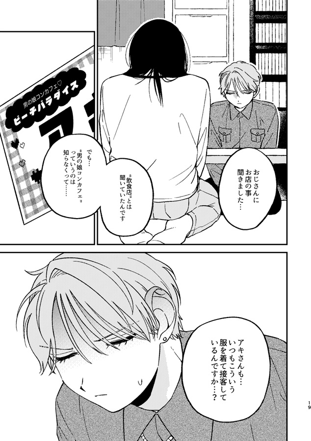 ここが桃源郷