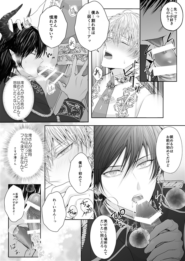 年下王子系アイドルに執着（愛）される話MV編