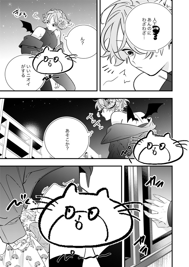 たのしいサキュバスパロ【ノベルティポスカ付き】