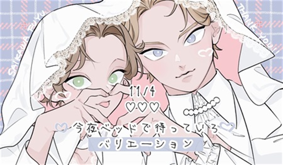 たのしいサキュバスパロ【ノベルティポスカ付き】