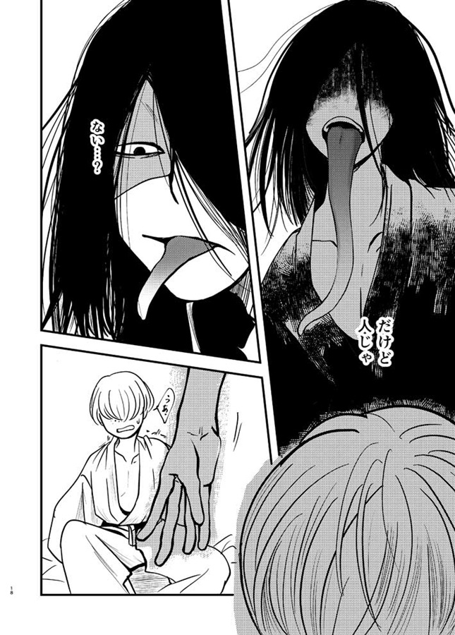 人外と人外とお付き合いしたい人間の話　外伝　稀