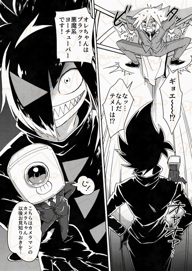 悪魔と怪盗同居してみた