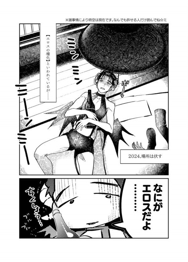 インキュバス勇利くんの憂鬱