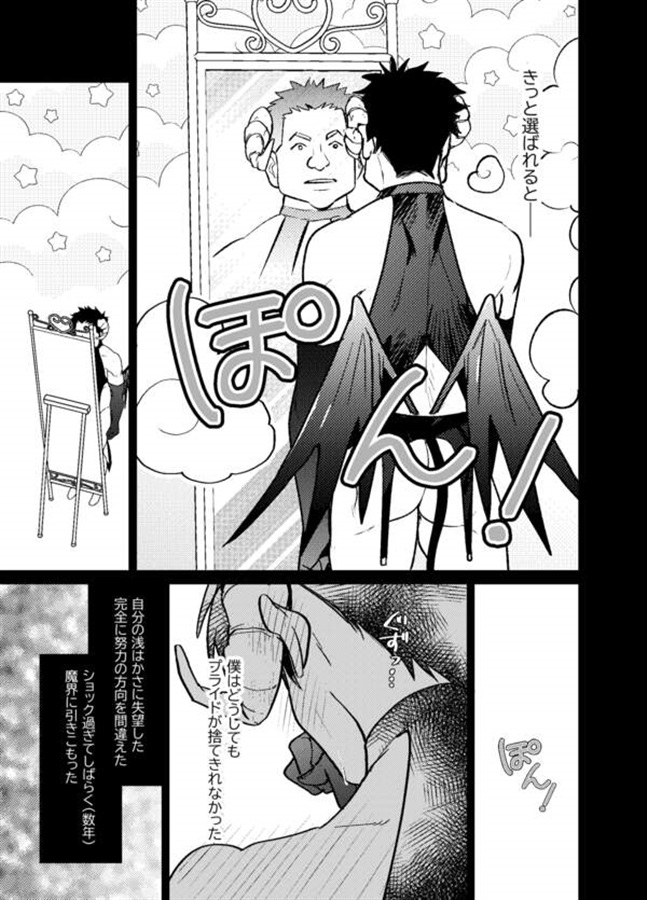 インキュバス勇利くんの憂鬱