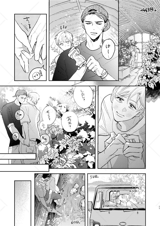 禁煙義兄弟【特典付】