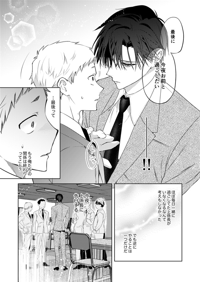 Tonight is the perfect time.