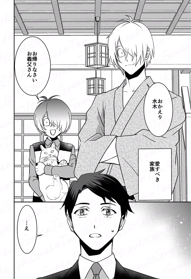 モーレツサラリーマン水木 媚薬点滴と闇オークション