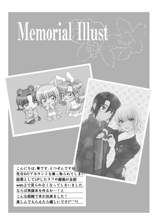 Sketch：log_2024-2025