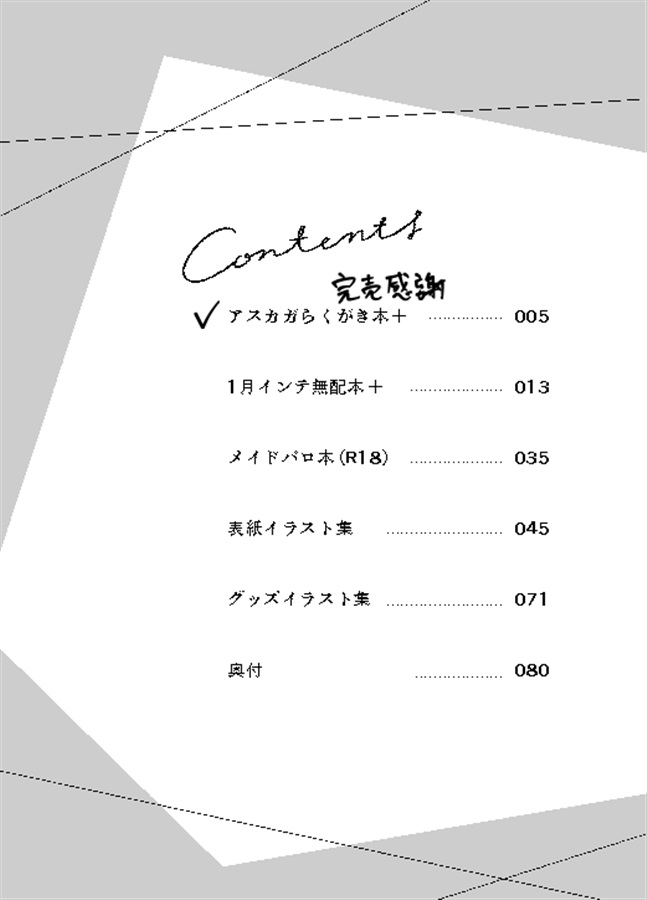 Sketch：log_2024-2025