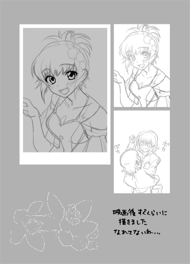 Sketch：log_2024-2025