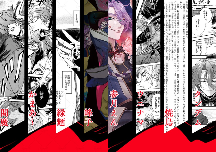 歌仙兼定戦闘アンソロジー「我こそは、」【特典付】