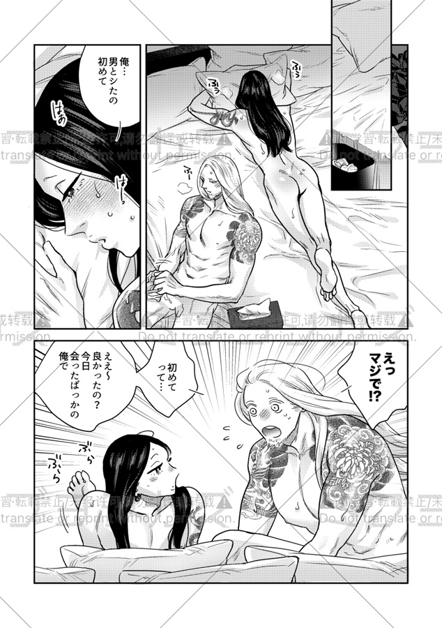 夜と漣 商業番外編