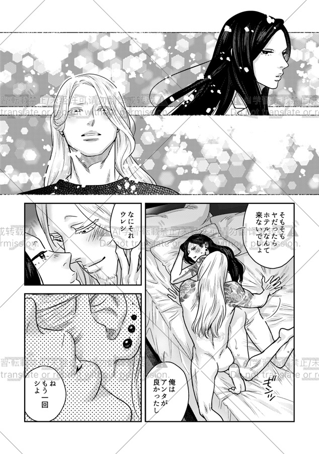 夜と漣 商業番外編