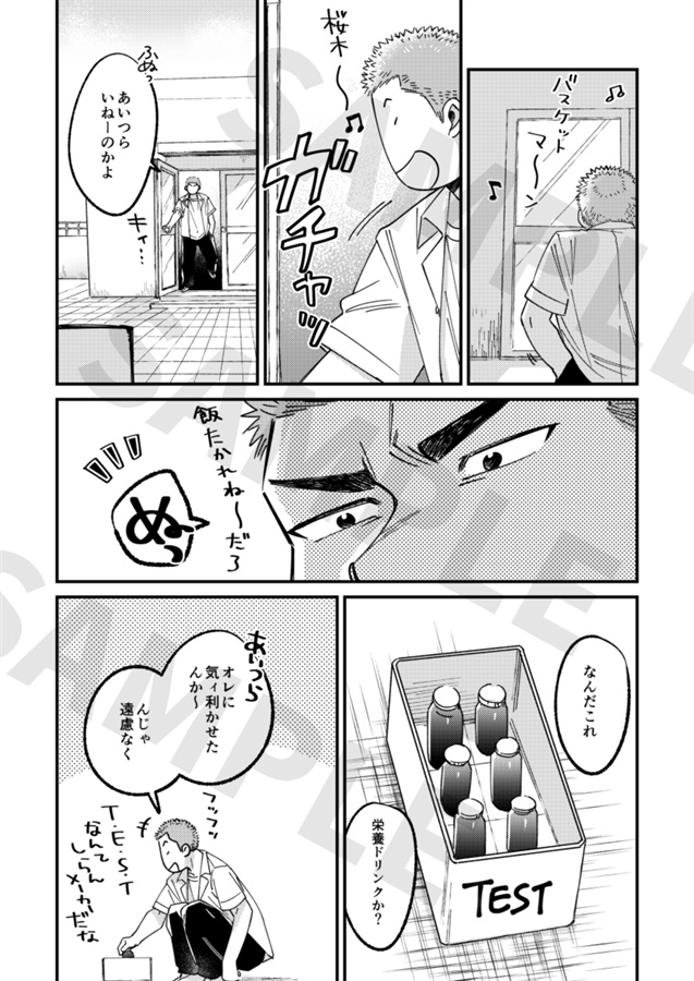 ピンクトルネード