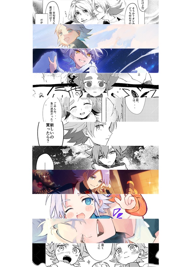 吹雪兄弟非公式アンソロジー「2U」