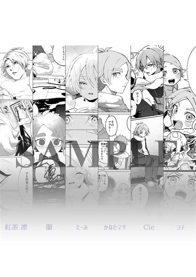 吹雪兄弟非公式アンソロジー「2U」