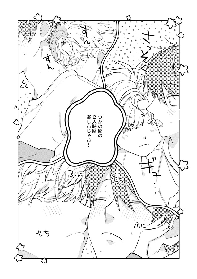 夏は一旦置いといて。【限定特典付】