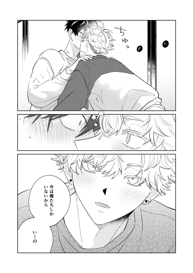 夏は一旦置いといて。【限定特典付】