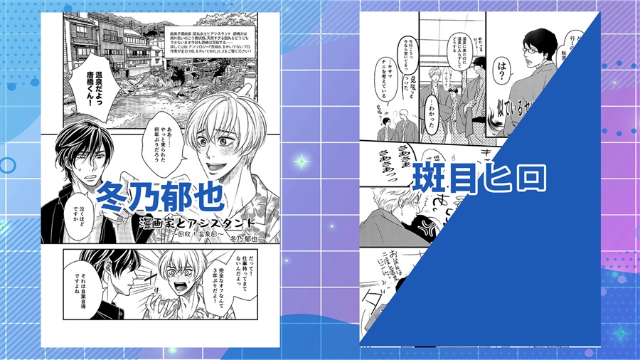 【ブックケースつき】ふわり湯けむり恋かほり