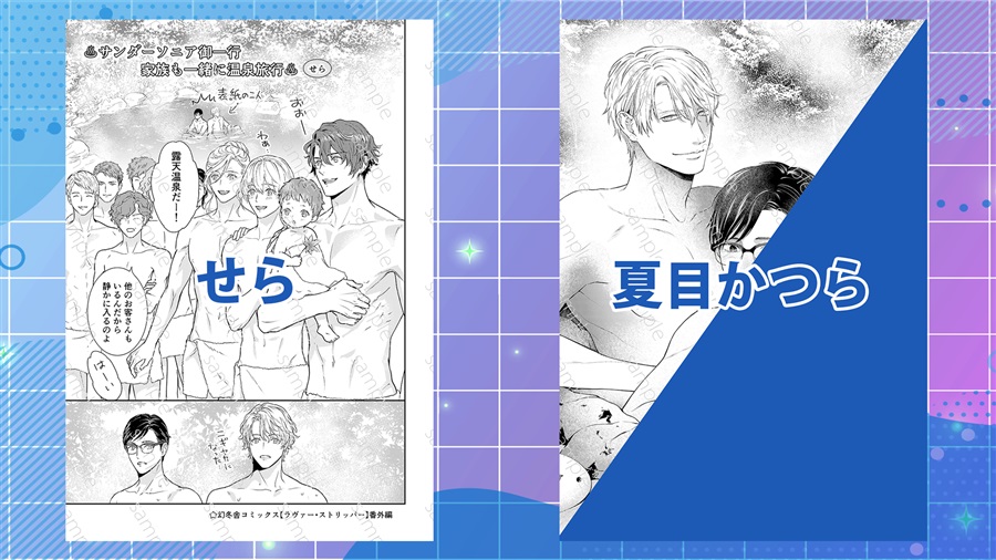 【ブックケースつき】ふわり湯けむり恋かほり