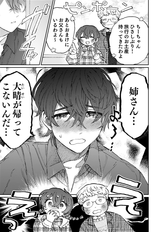 何千回もつたえるよ！3【コレクションブックケースつき】