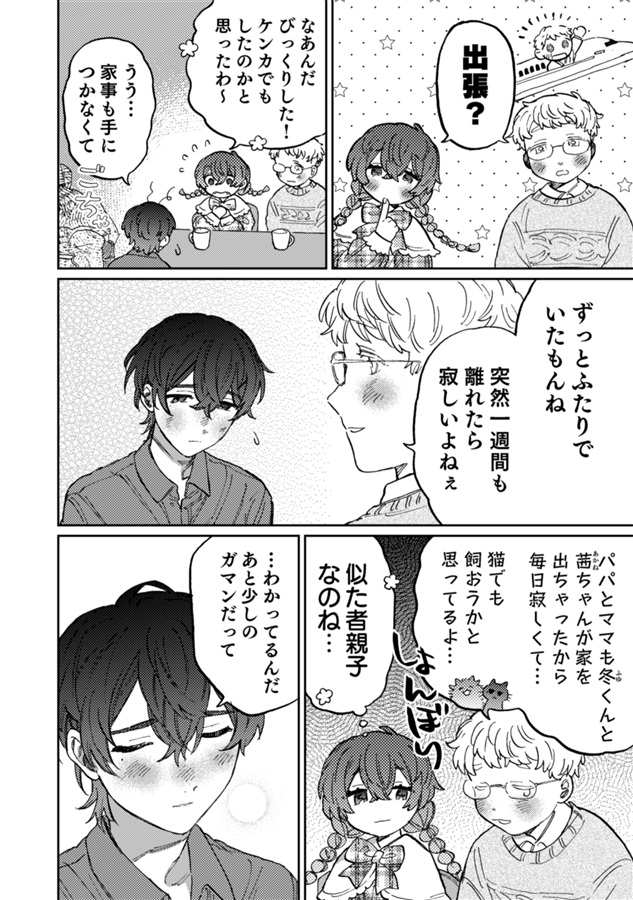 何千回もつたえるよ！3【コレクションブックケースつき】