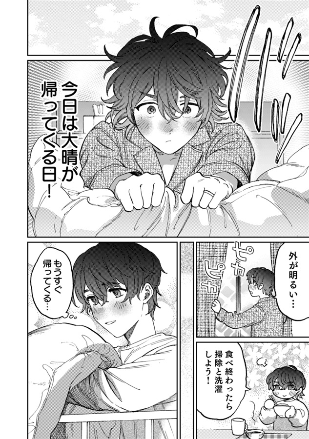 何千回もつたえるよ！3【コレクションブックケースつき】