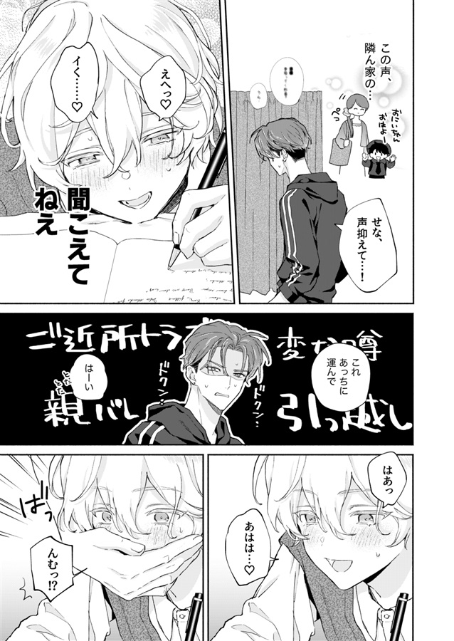 ちょっとは我慢してくれ！