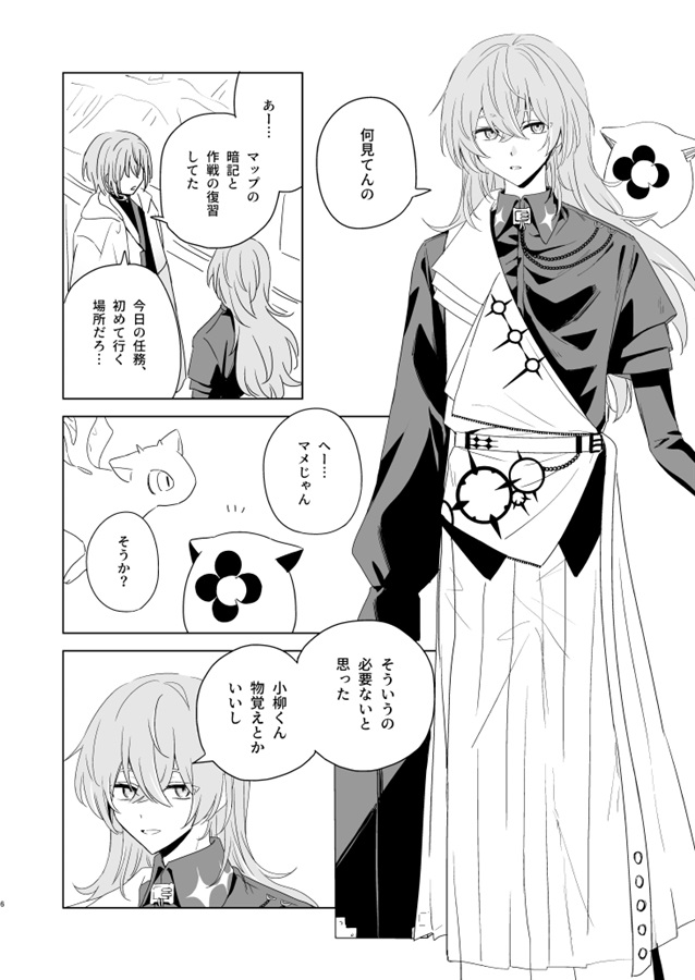 追憶【特典付】