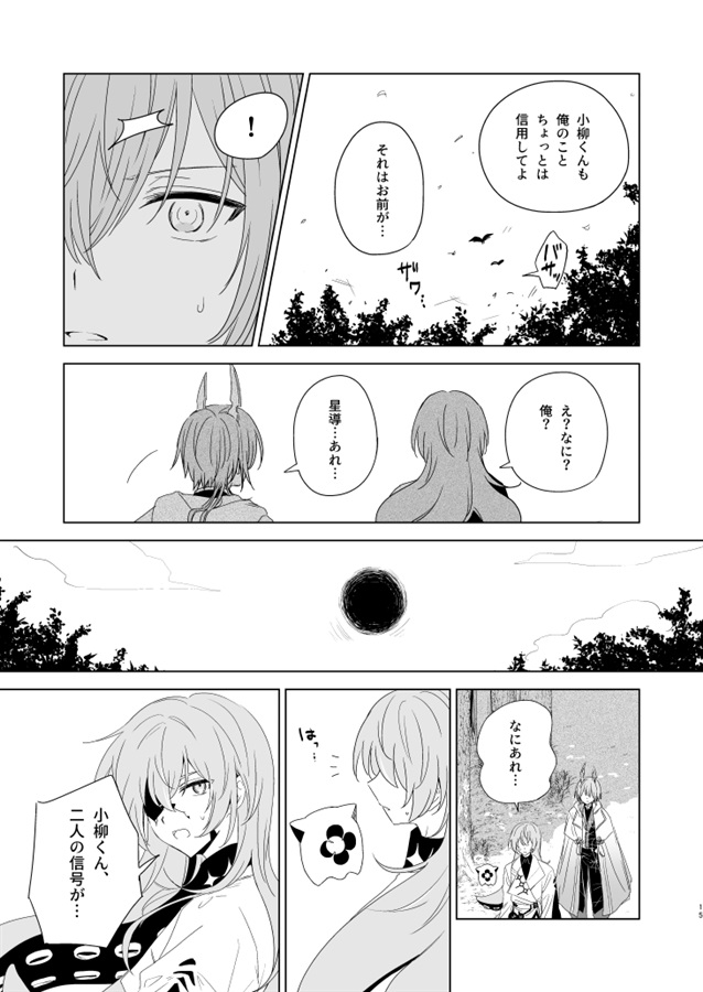 追憶【特典付】