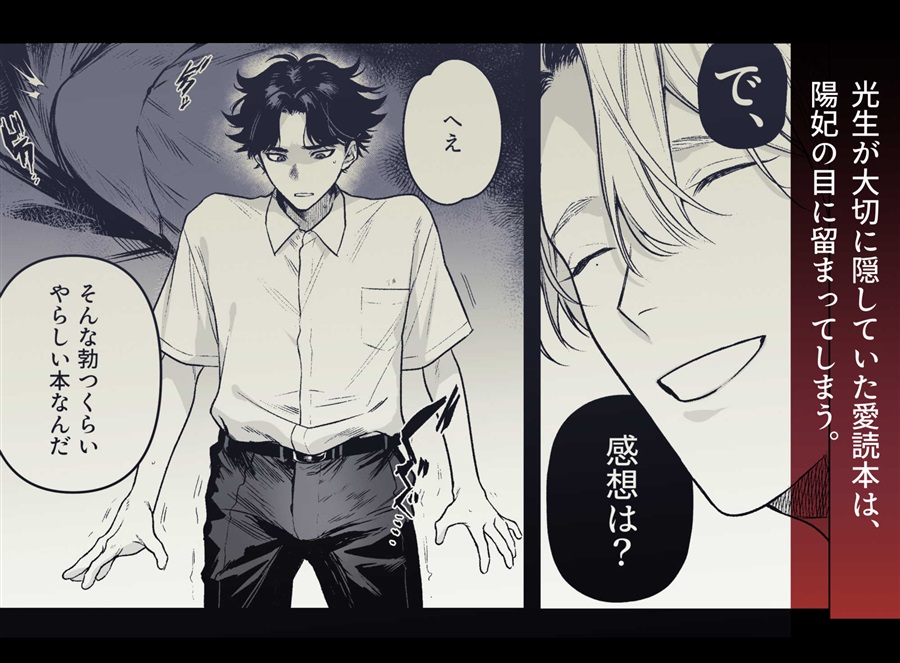 貸出禁止の図書委員～無垢な快楽堕ち編～