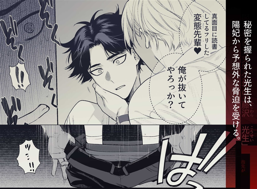 貸出禁止の図書委員～無垢な快楽堕ち編～