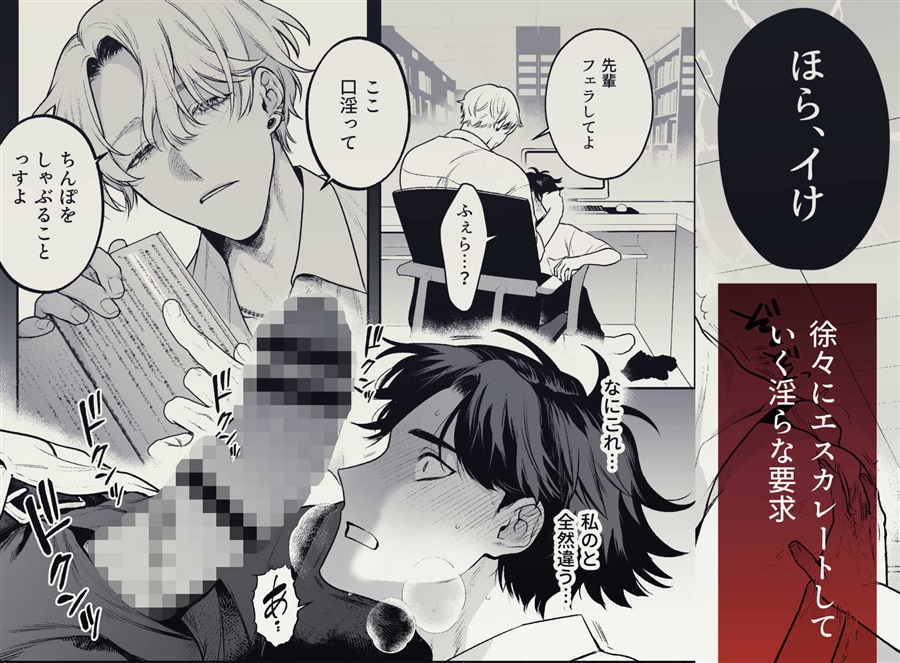 貸出禁止の図書委員～無垢な快楽堕ち編～