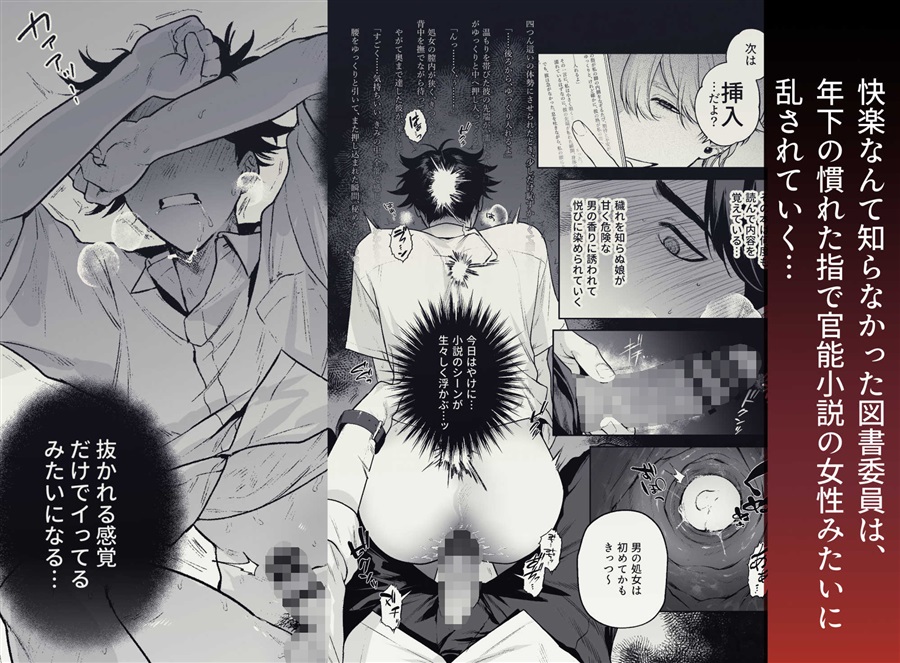 貸出禁止の図書委員～無垢な快楽堕ち編～