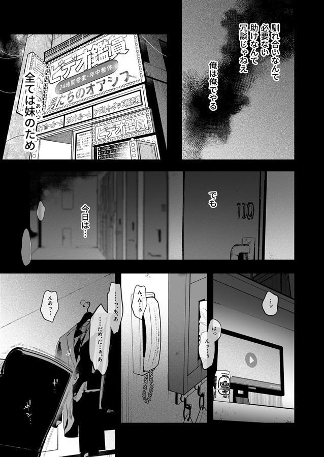 穴付個室 元ヤンカントボーイ ビデオ試射室へ