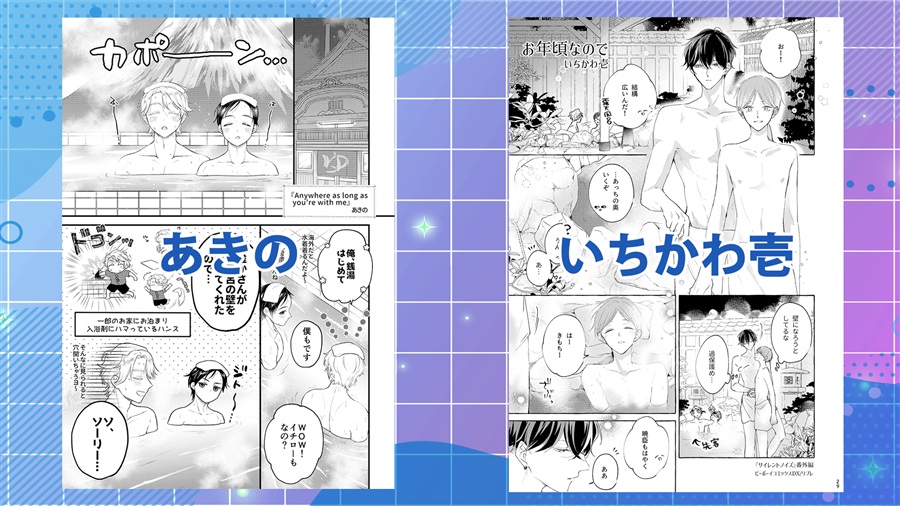 【温泉グッズ付き】ふわり湯けむり恋かほり