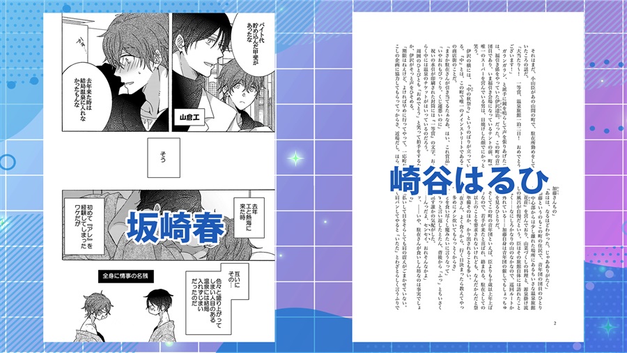 【温泉グッズ付き】ふわり湯けむり恋かほり