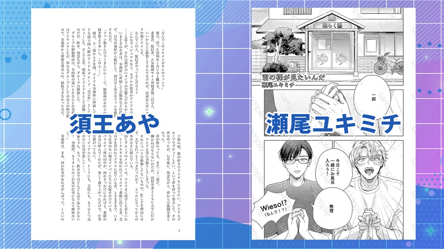 【温泉グッズ付き】ふわり湯けむり恋かほり